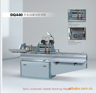 DQ440 Semi-Automatic Saddle Stitching Machine