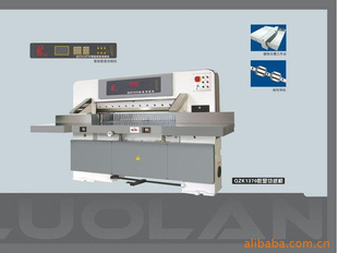QZK1370 Programmable Paper Cutting Machine
