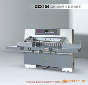 QZX104 Intelligent Digital Display Paper Cutter