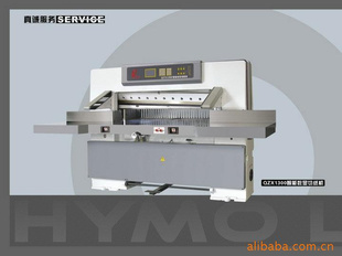 QZX1300 Digital Display Paper Cutter