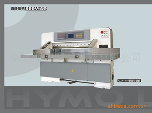 QZX1370C Digital Display Paper Cutter